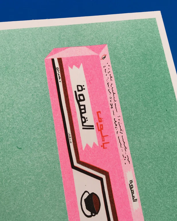 affichette art risographie d'un paquet de gomme à café batook – Image 2